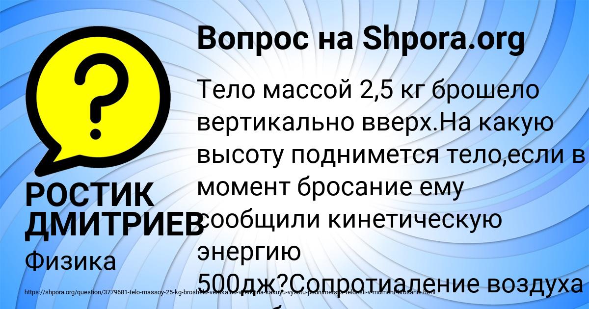 Картинка с текстом вопроса от пользователя РОСТИК ДМИТРИЕВ