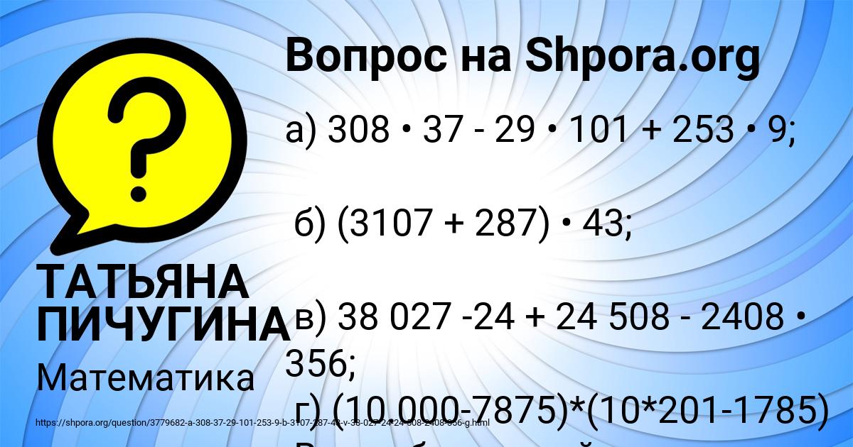 Картинка с текстом вопроса от пользователя ТАТЬЯНА ПИЧУГИНА