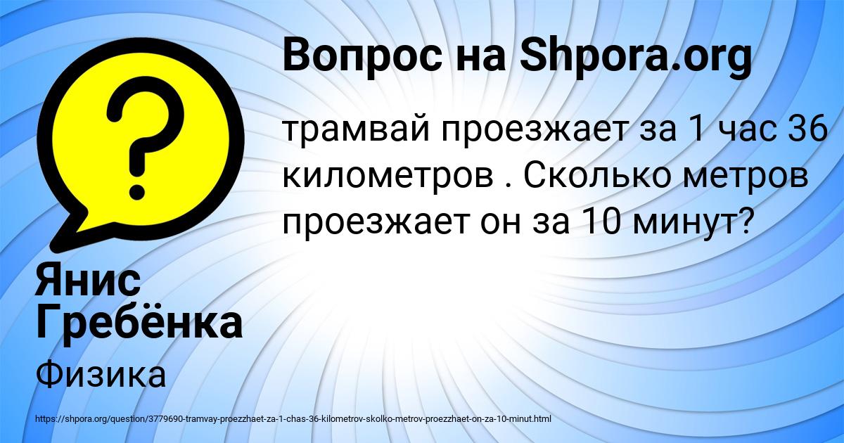 Картинка с текстом вопроса от пользователя Янис Гребёнка