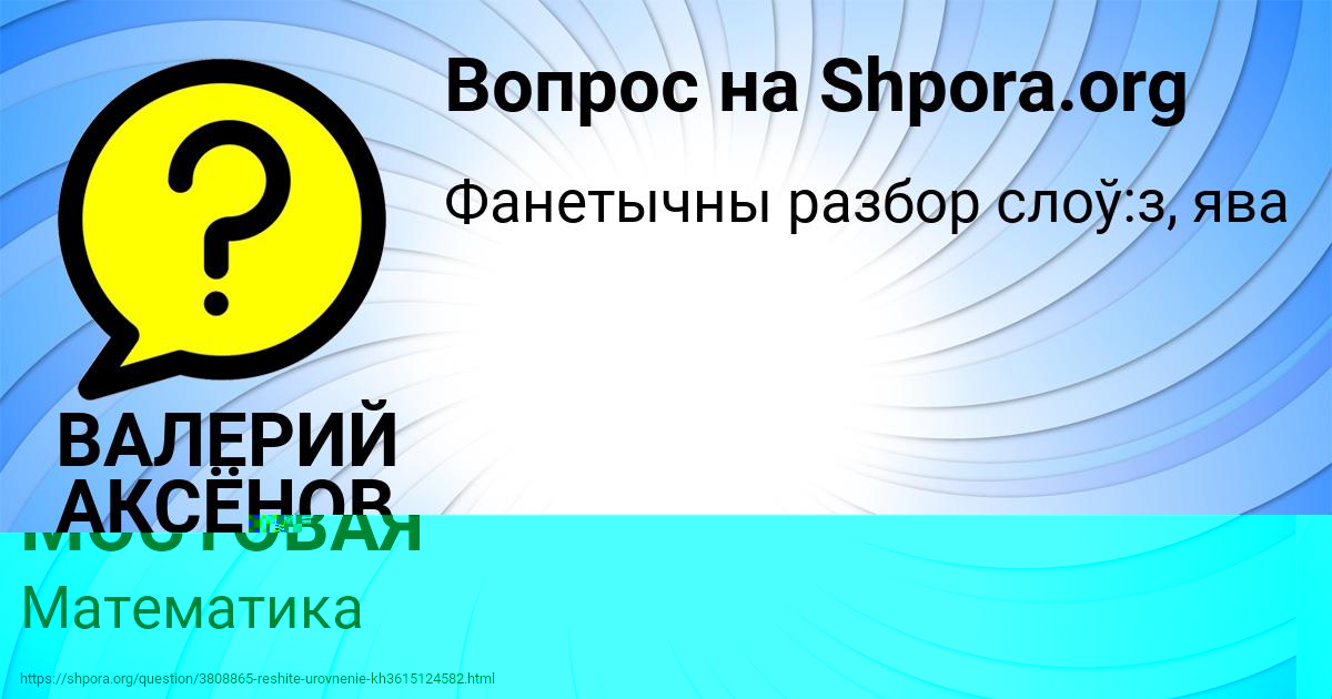Картинка с текстом вопроса от пользователя ВАЛЕРИЙ АКСЁНОВ