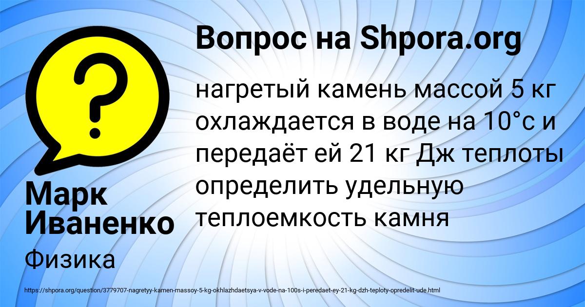 Картинка с текстом вопроса от пользователя Марк Иваненко