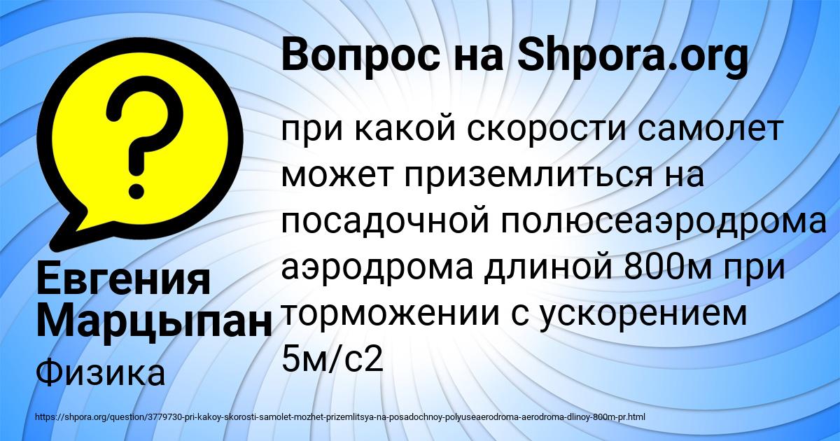 Картинка с текстом вопроса от пользователя Евгения Марцыпан