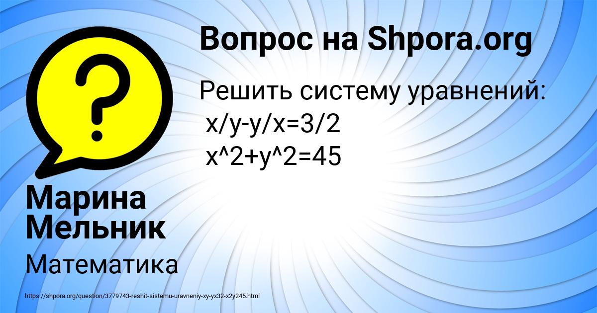 Картинка с текстом вопроса от пользователя Марина Мельник