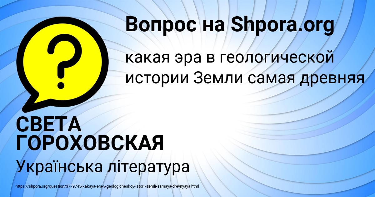 Картинка с текстом вопроса от пользователя СВЕТА ГОРОХОВСКАЯ