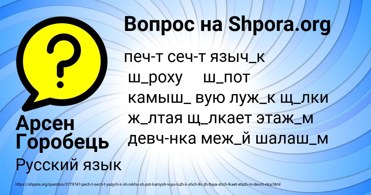 Картинка с текстом вопроса от пользователя Арсен Горобець