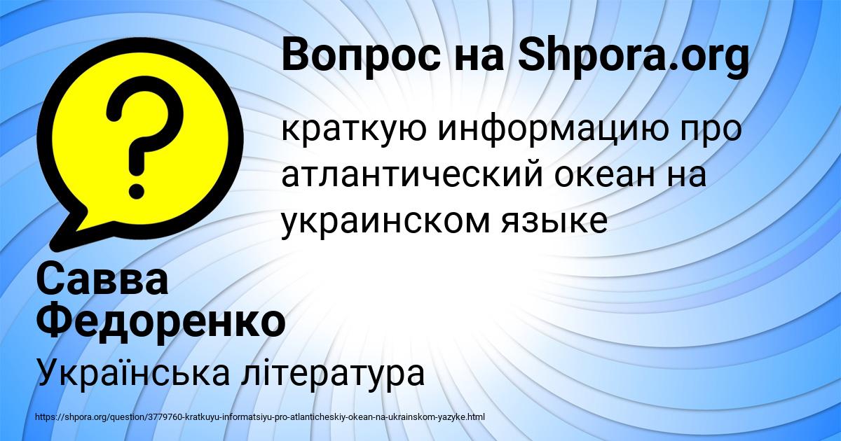 Картинка с текстом вопроса от пользователя Савва Федоренко