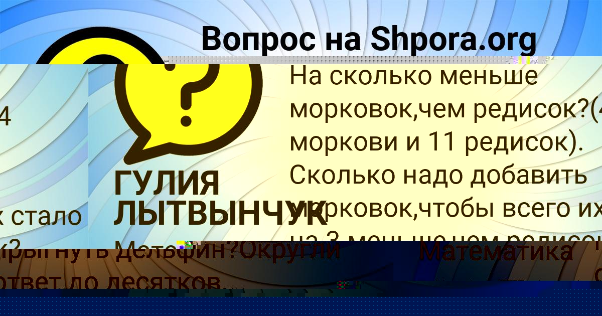 Картинка с текстом вопроса от пользователя Ярослава Потапенко