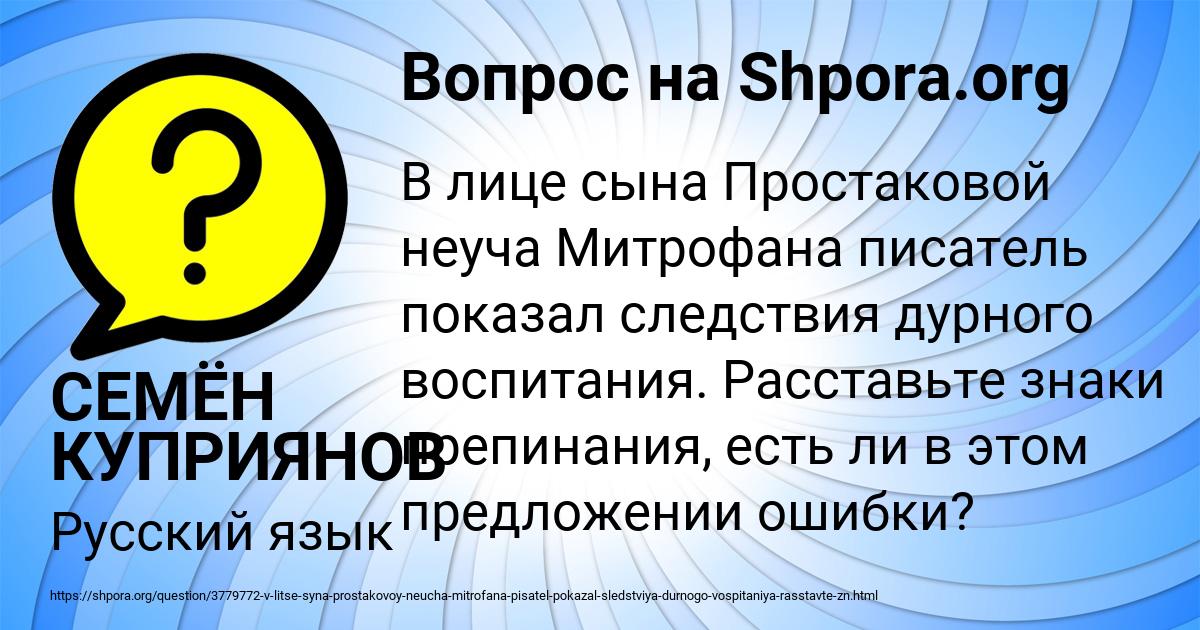 Картинка с текстом вопроса от пользователя СЕМЁН КУПРИЯНОВ