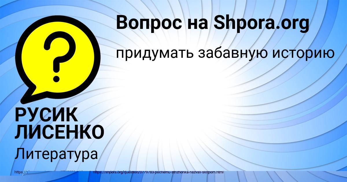 Картинка с текстом вопроса от пользователя Ева Портнова