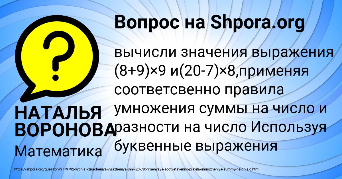 Картинка с текстом вопроса от пользователя НАТАЛЬЯ ВОРОНОВА