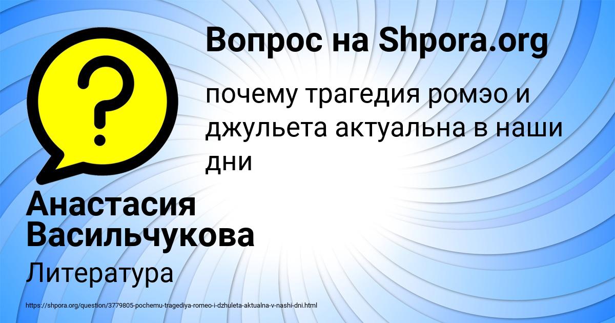 Картинка с текстом вопроса от пользователя Анастасия Васильчукова