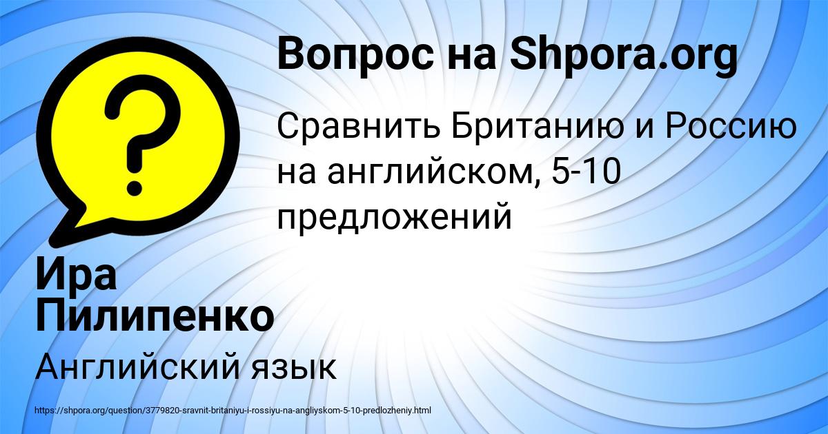Картинка с текстом вопроса от пользователя Ира Пилипенко