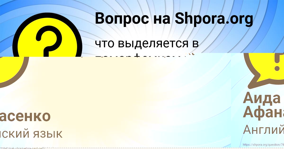 Картинка с текстом вопроса от пользователя Заур Захаренко