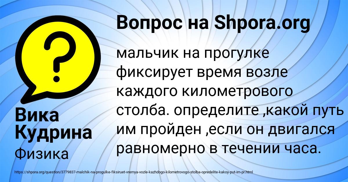 Картинка с текстом вопроса от пользователя Вика Кудрина