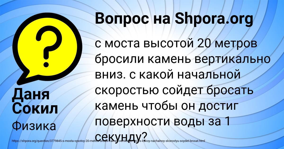 Картинка с текстом вопроса от пользователя Даня Сокил