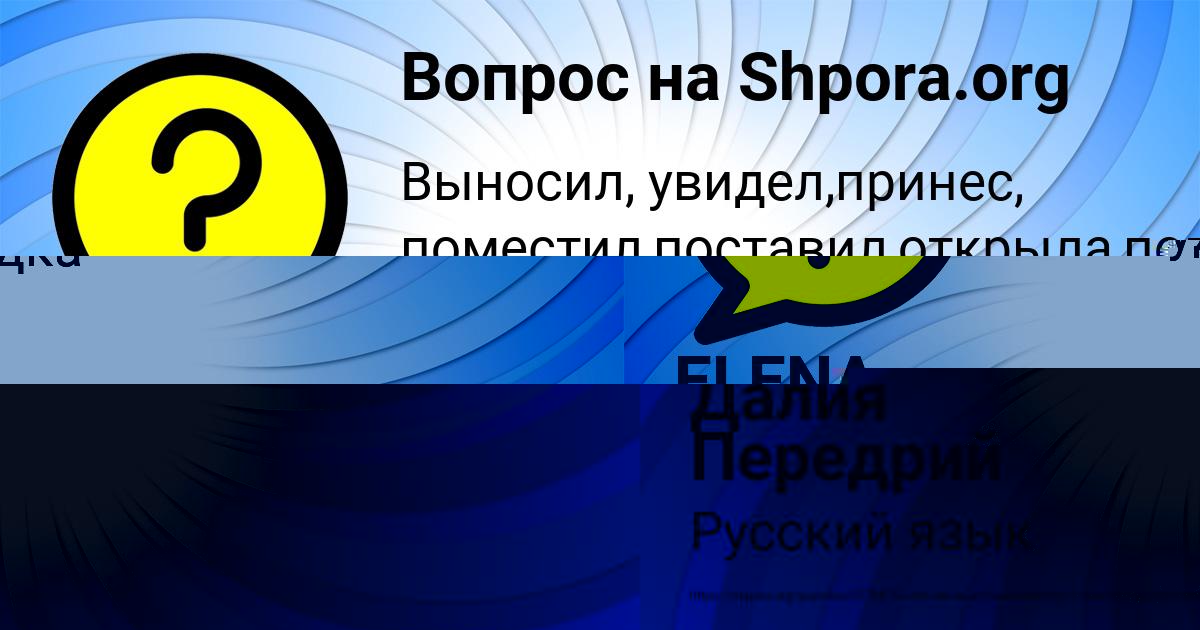 Картинка с текстом вопроса от пользователя Далия Передрий