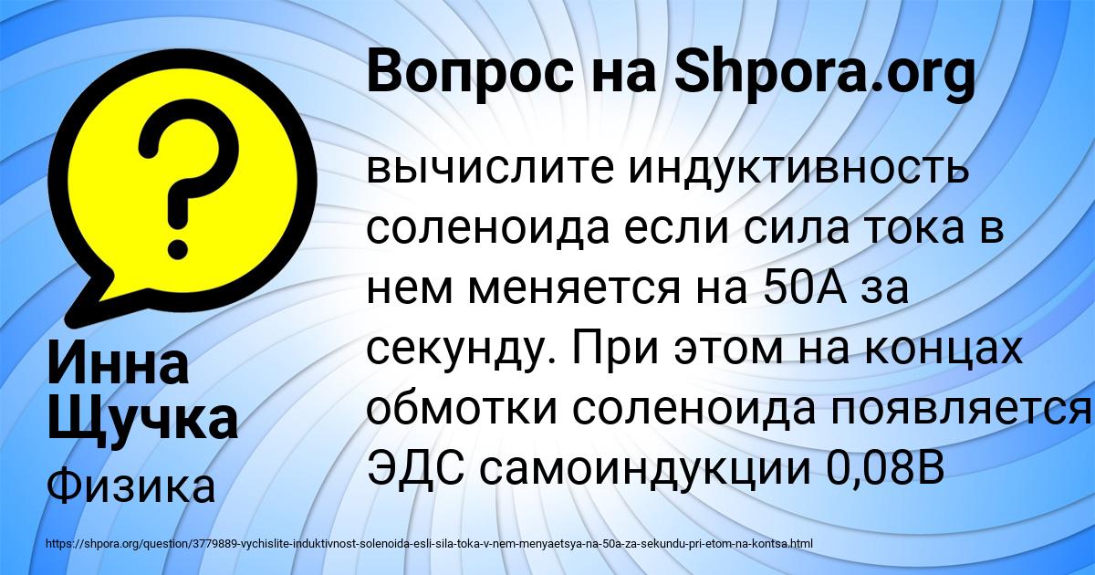 Картинка с текстом вопроса от пользователя Инна Щучка