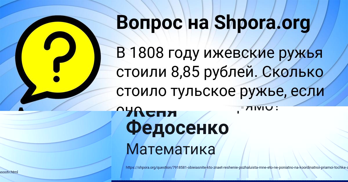 Картинка с текстом вопроса от пользователя ельвира Атрощенко