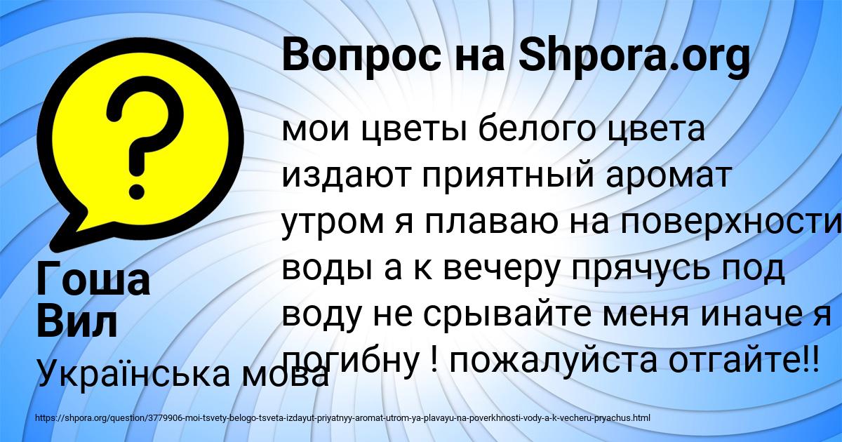 Картинка с текстом вопроса от пользователя Гоша Вил