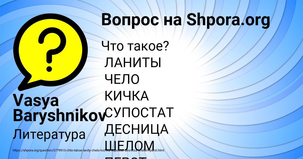 Картинка с текстом вопроса от пользователя Vasya Baryshnikov