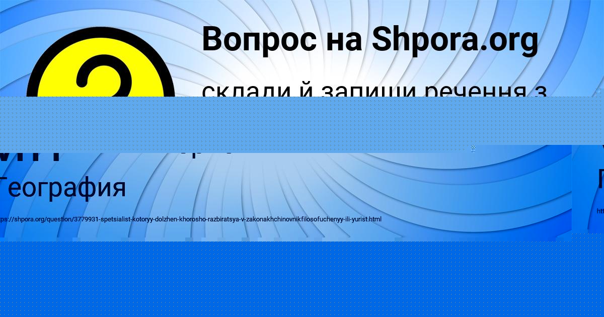 Картинка с текстом вопроса от пользователя KSYUSHA VIYT