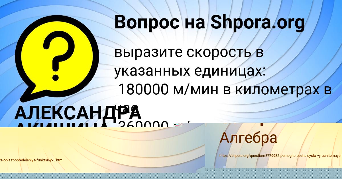 Картинка с текстом вопроса от пользователя Дврья Заяц