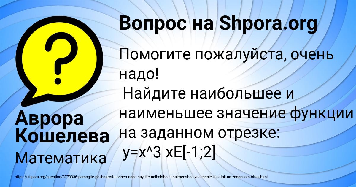 Картинка с текстом вопроса от пользователя Аврора Кошелева