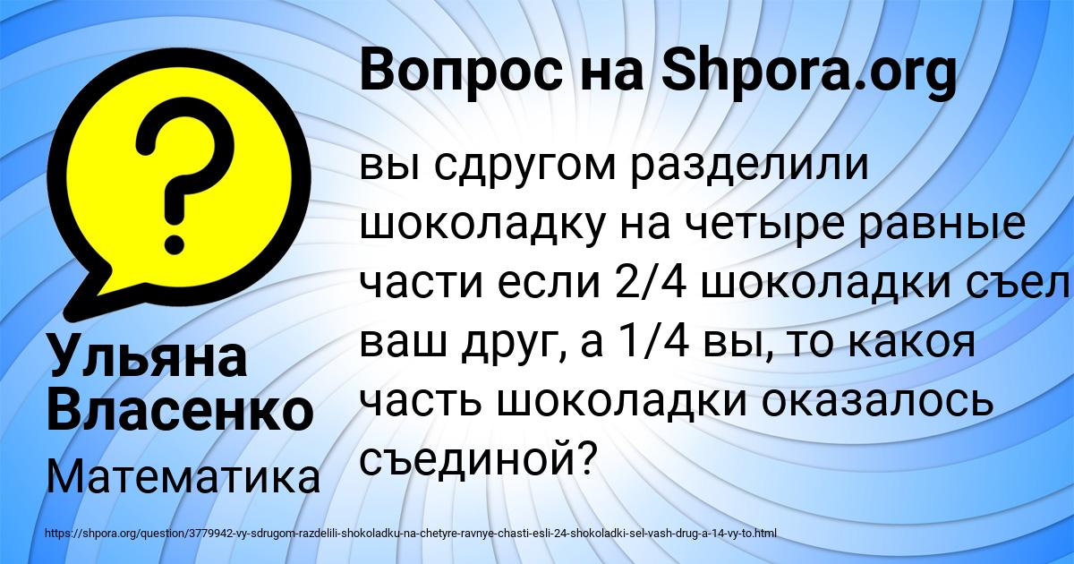 Картинка с текстом вопроса от пользователя Ульяна Власенко