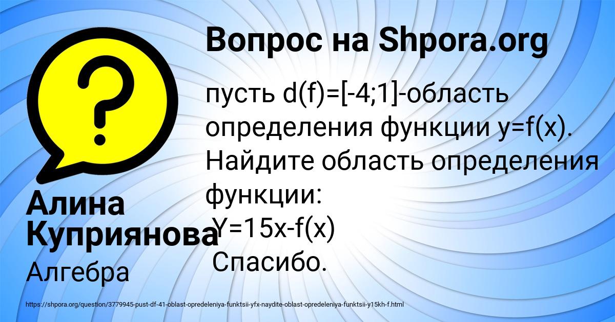 Картинка с текстом вопроса от пользователя Алина Куприянова