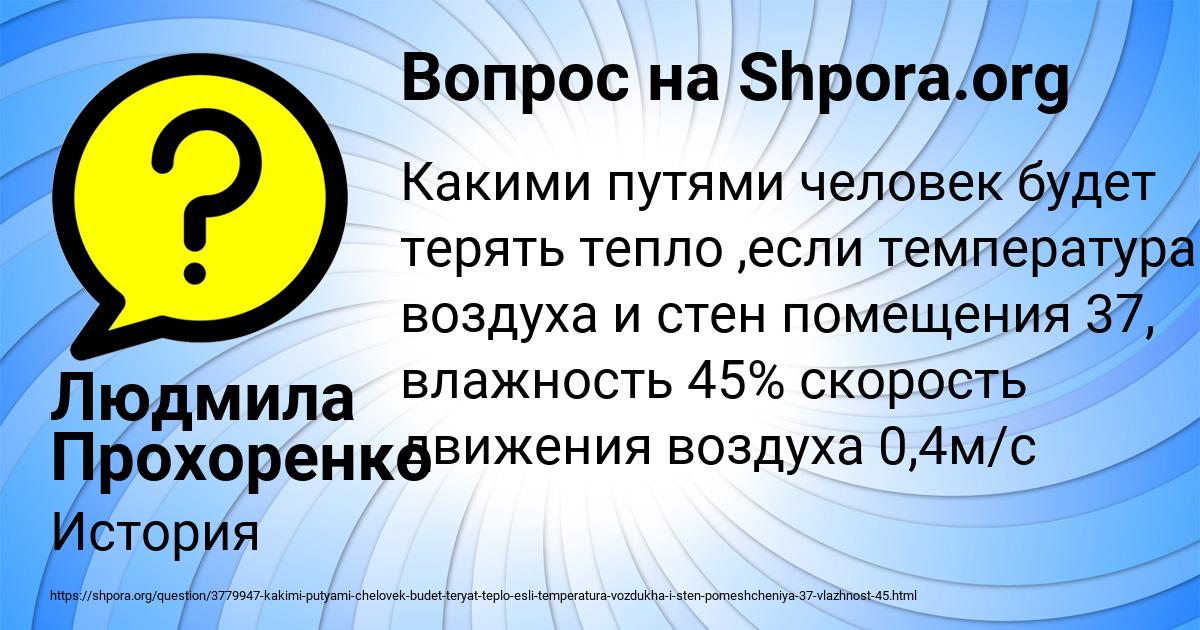 Картинка с текстом вопроса от пользователя Людмила Прохоренко