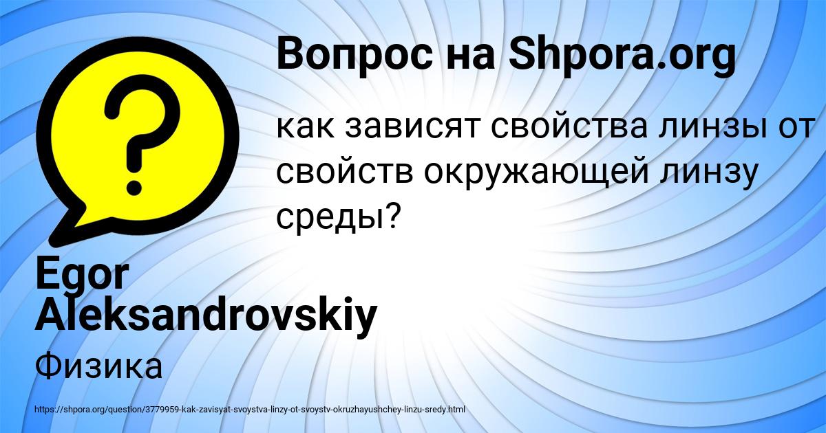 Картинка с текстом вопроса от пользователя Egor Aleksandrovskiy