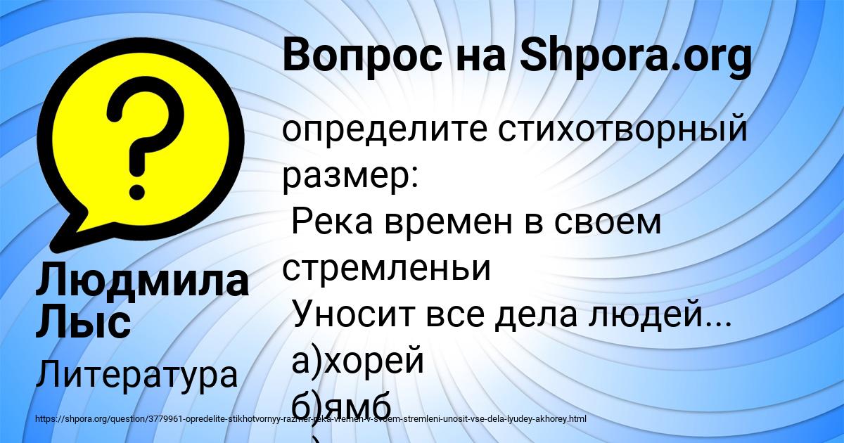 Картинка с текстом вопроса от пользователя Людмила Лыс