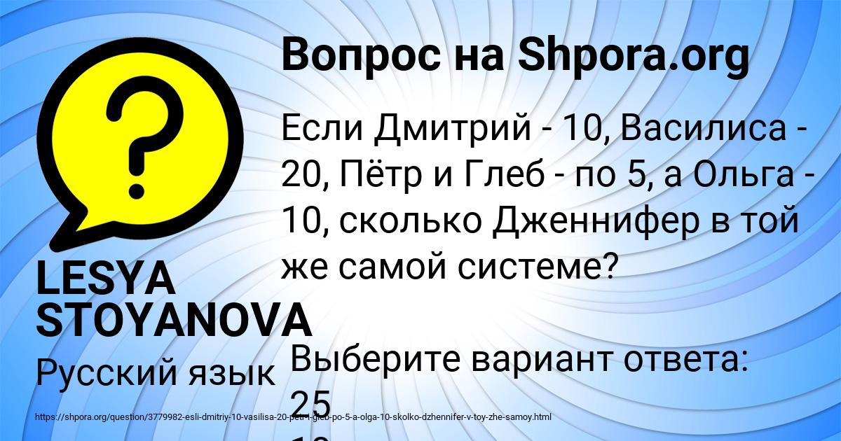 Картинка с текстом вопроса от пользователя LESYA STOYANOVA