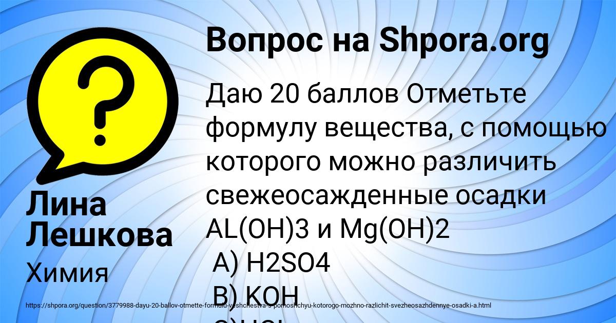 Картинка с текстом вопроса от пользователя Лина Лешкова