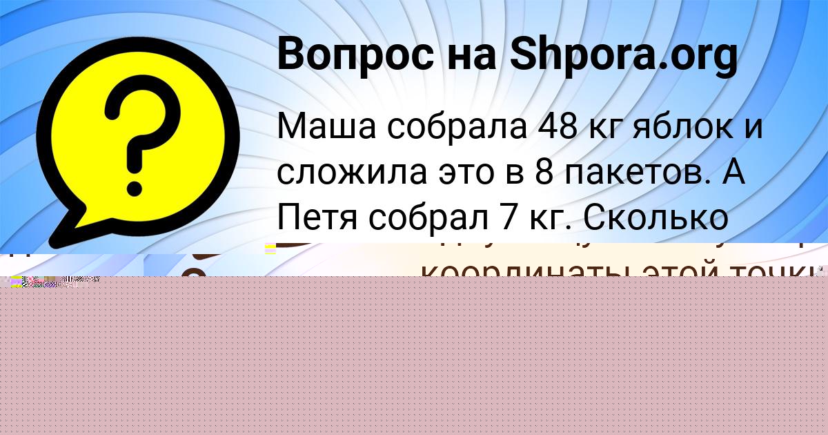 Картинка с текстом вопроса от пользователя Степа Василенко