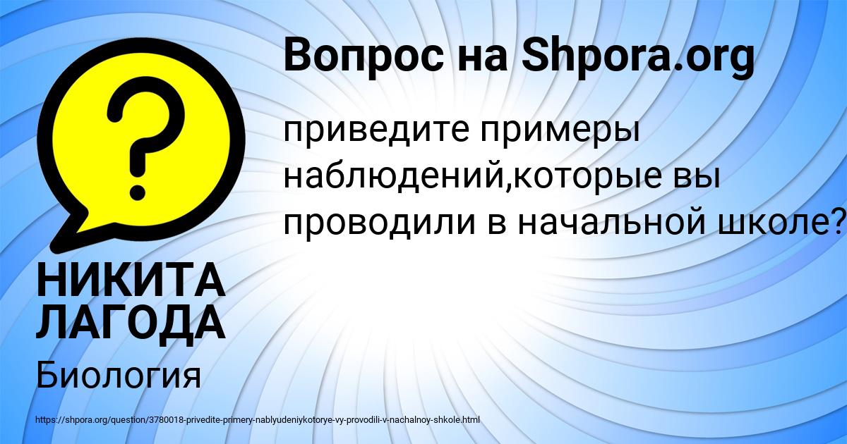Картинка с текстом вопроса от пользователя НИКИТА ЛАГОДА