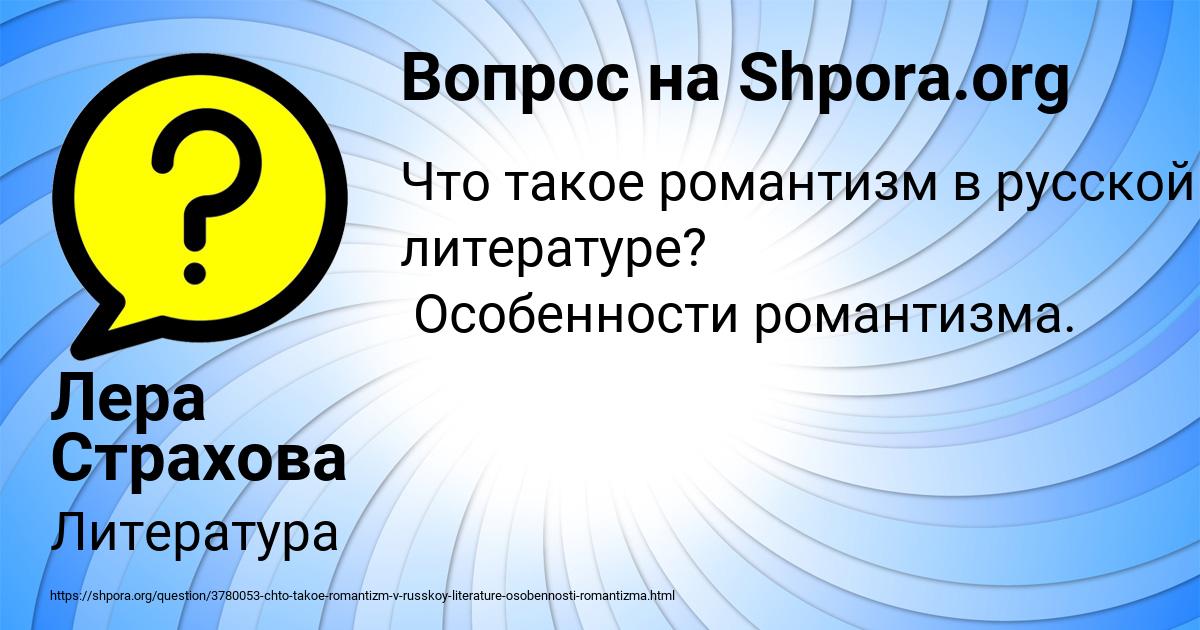 Картинка с текстом вопроса от пользователя Лера Страхова