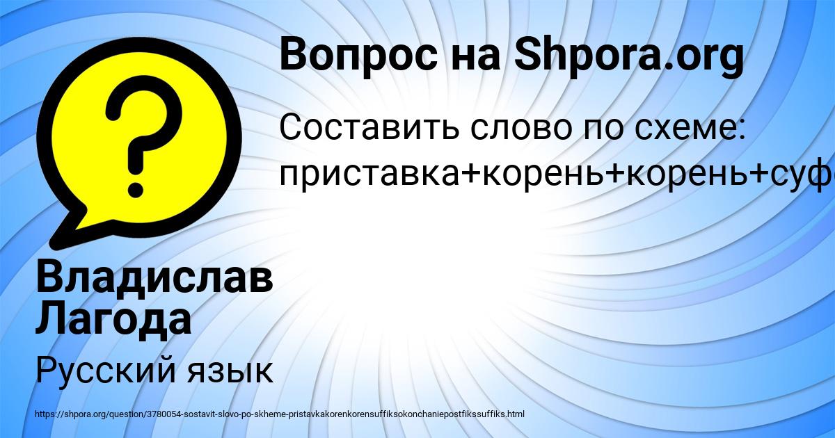 Картинка с текстом вопроса от пользователя Владислав Лагода