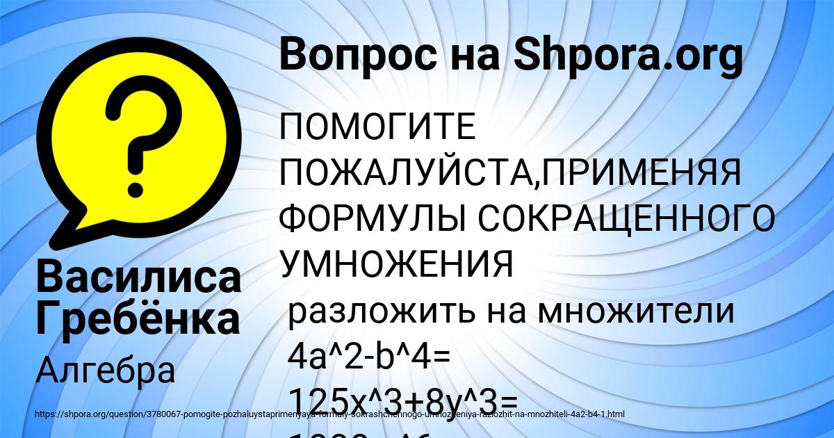 Картинка с текстом вопроса от пользователя Василиса Гребёнка