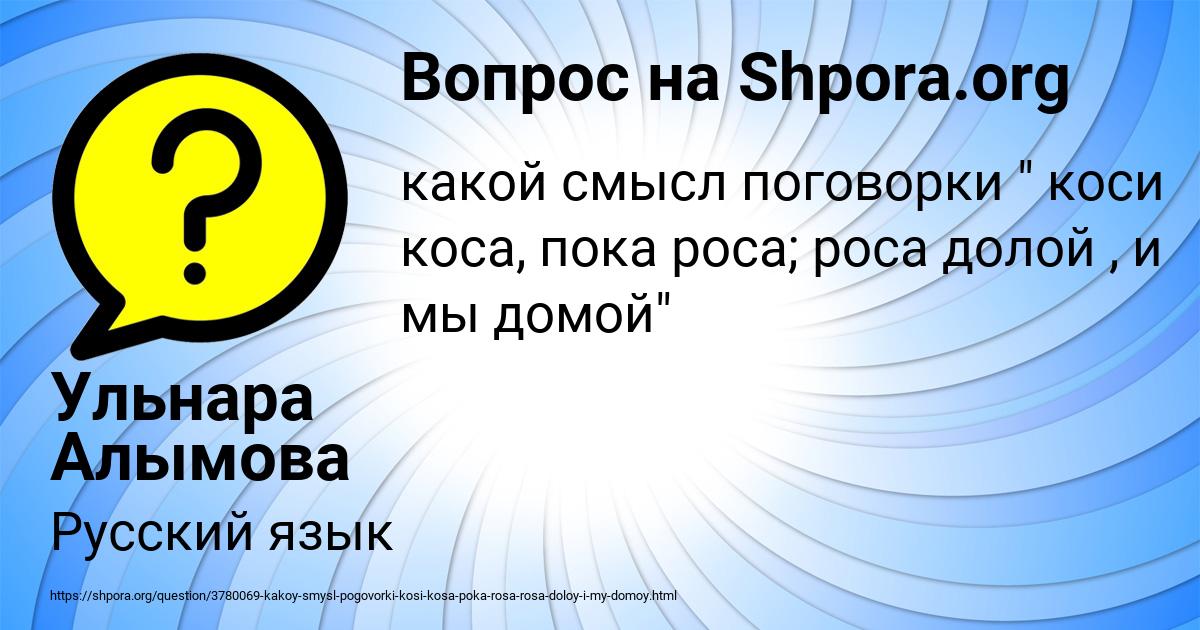 Картинка с текстом вопроса от пользователя Ульнара Алымова