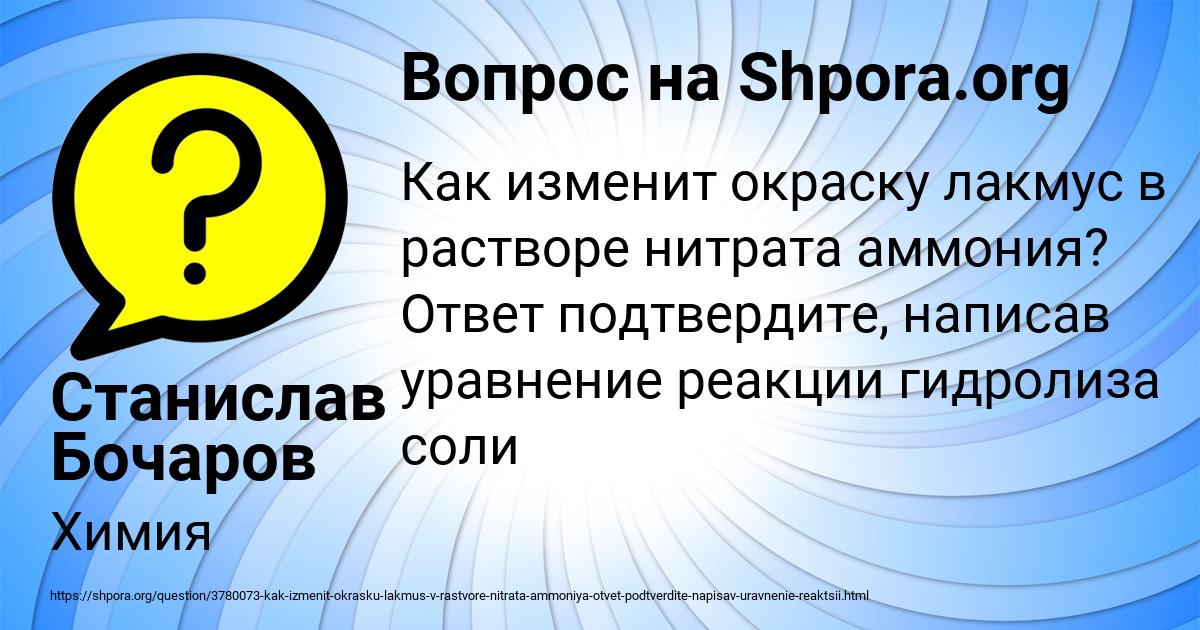Картинка с текстом вопроса от пользователя Станислав Бочаров