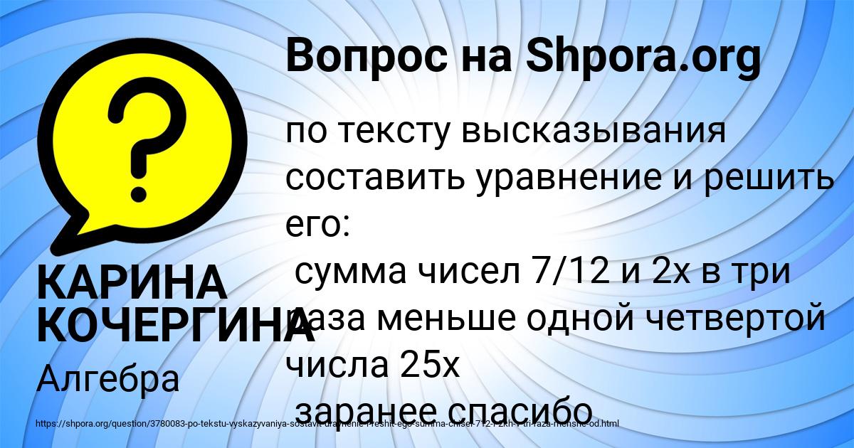 Картинка с текстом вопроса от пользователя КАРИНА КОЧЕРГИНА