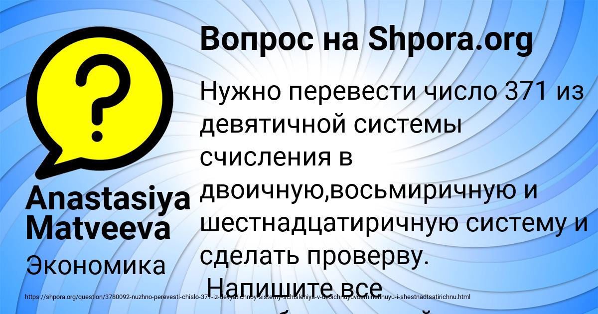 Картинка с текстом вопроса от пользователя Anastasiya Matveeva