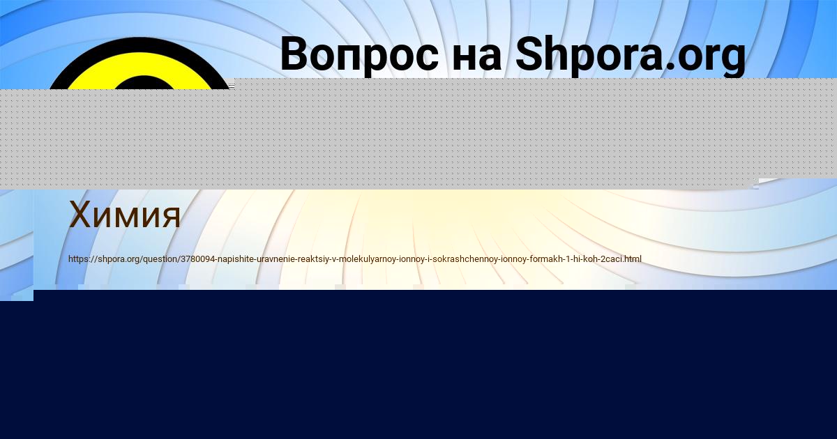 Картинка с текстом вопроса от пользователя Ануш Коваленко