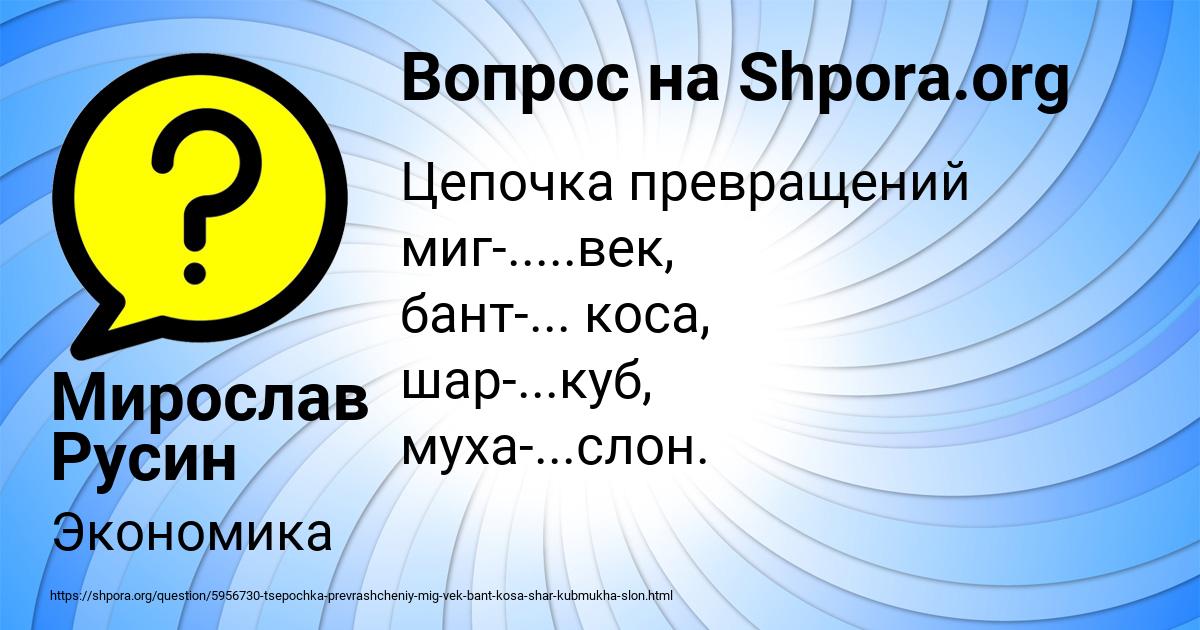 Картинка с текстом вопроса от пользователя ДЕНЯ ГРУЗИНОВ