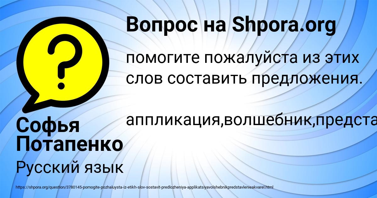 Картинка с текстом вопроса от пользователя Софья Потапенко
