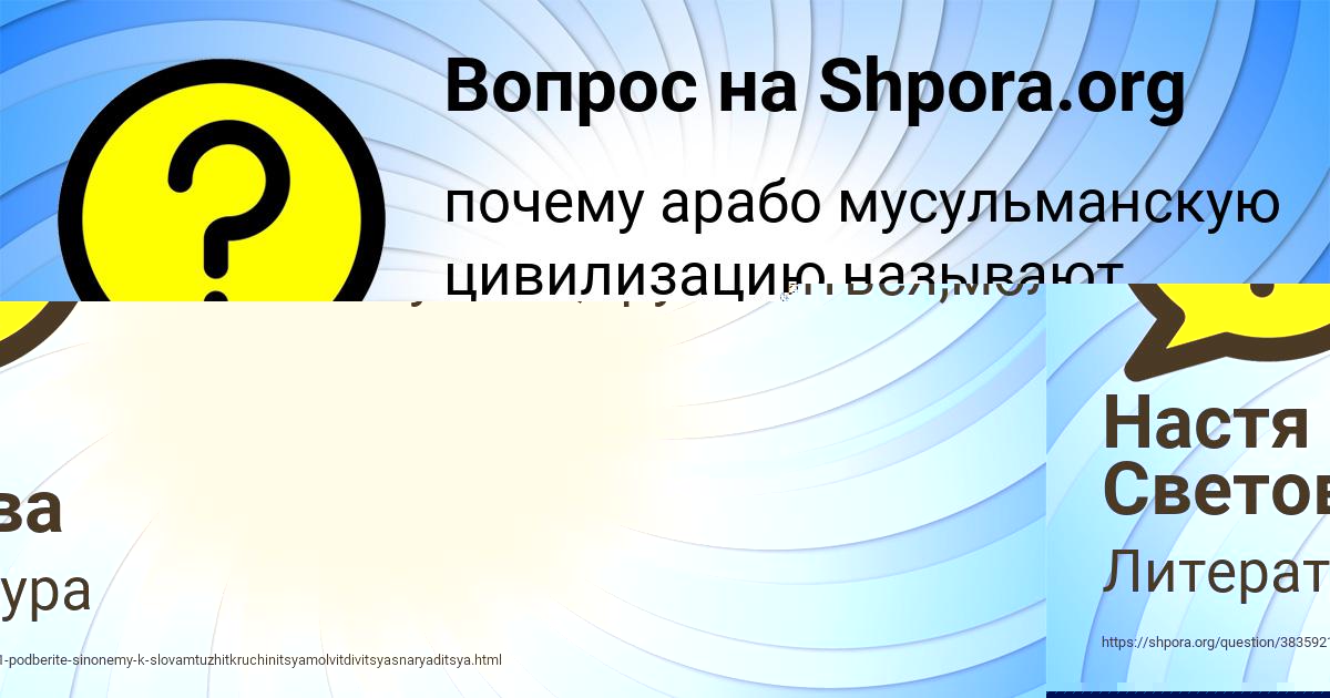 Картинка с текстом вопроса от пользователя LESYA NESTERENKO