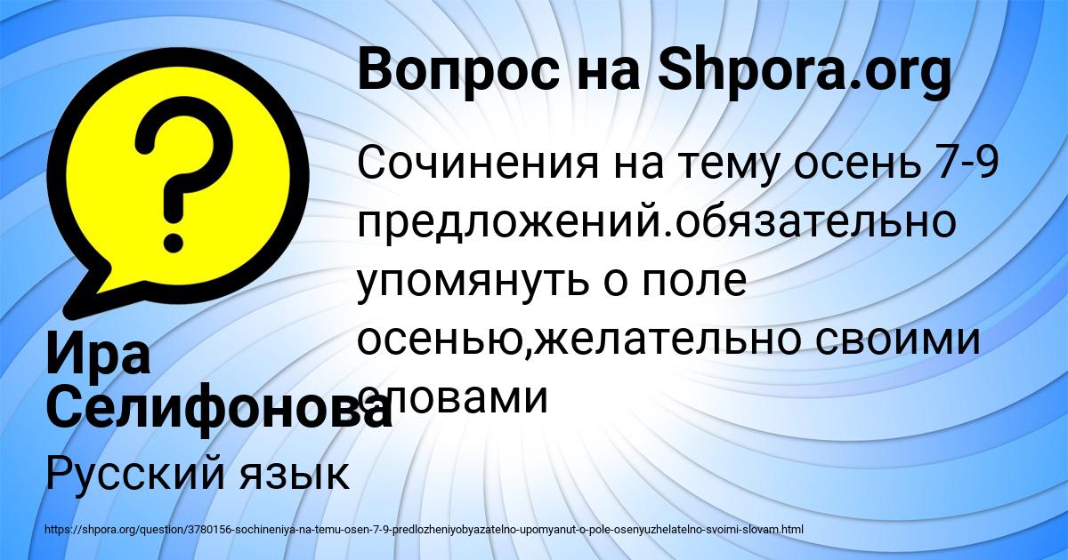 Картинка с текстом вопроса от пользователя Ира Селифонова