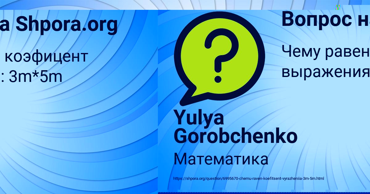Картинка с текстом вопроса от пользователя АЛСУ СОМЧУК