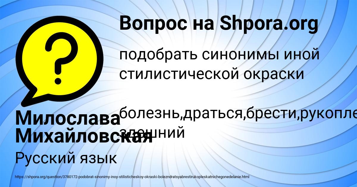 Картинка с текстом вопроса от пользователя Милослава Михайловская